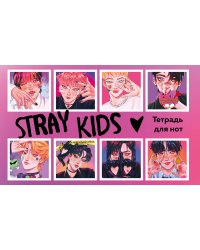 Тетрадь для нот. Stray Kids (8 л., А5, горизонтальная, скрепка)