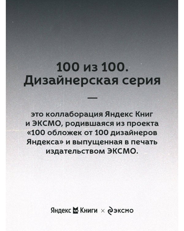 Черный человек