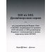 Черный человек