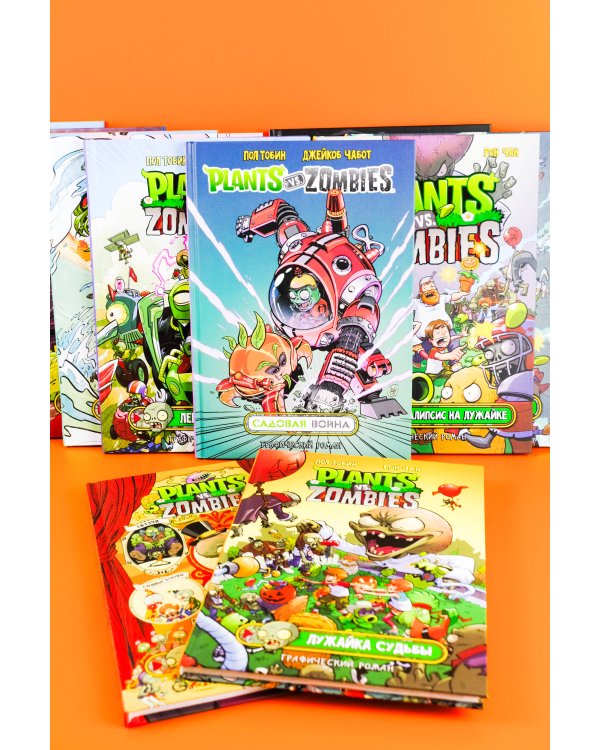 Растения против зомби. Садовая война