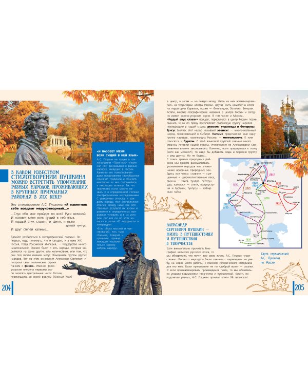 100 вопросов по географии России, ответы на которые должен знать каждый