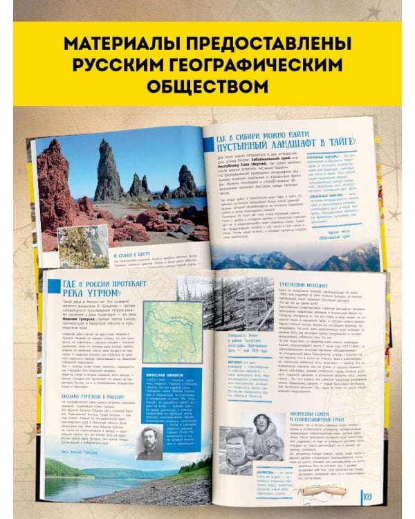 100 вопросов по географии России, ответы на которые должен знать каждый