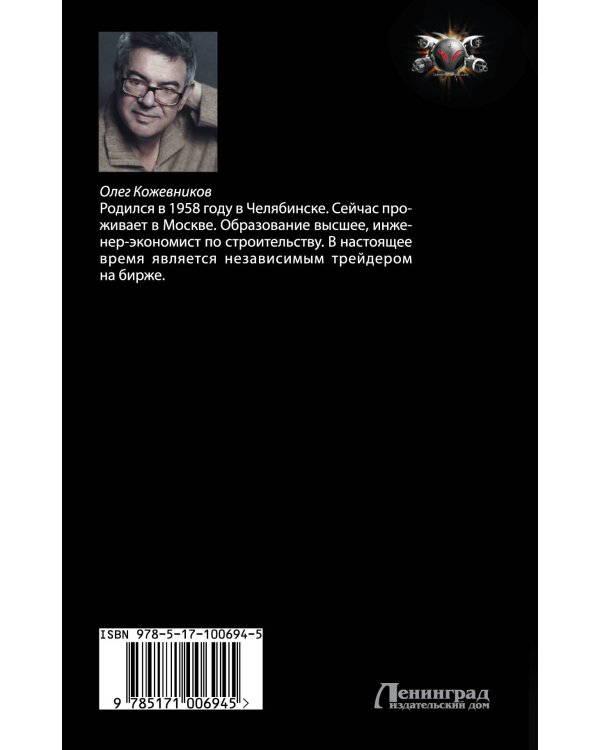 Жажда жизни