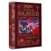 Молодая гвардия