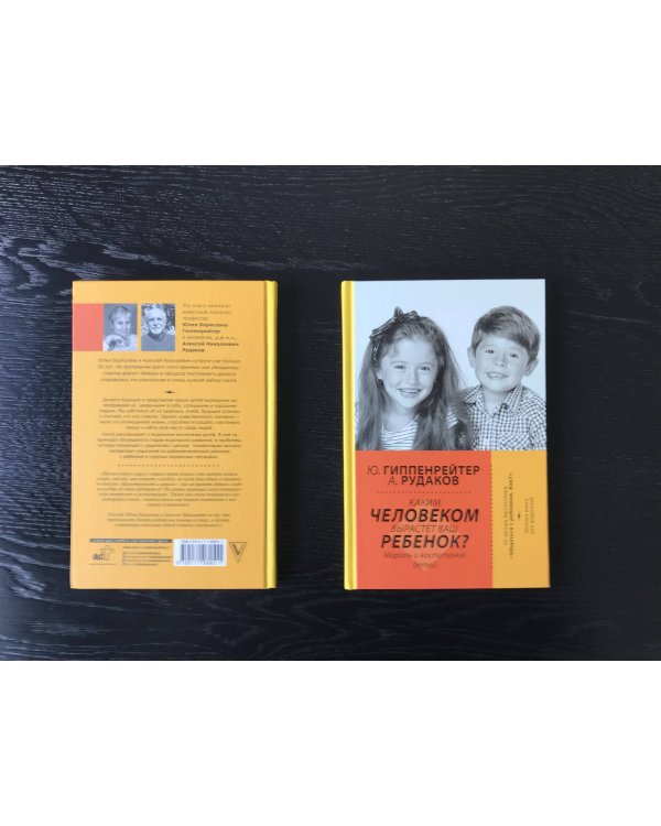 Каким человеком вырастет ваш ребенок? Мораль и воспитание детей