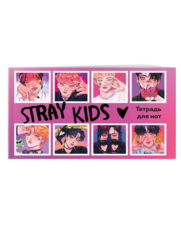 Тетрадь для нот. Stray Kids (8 л., А5, горизонтальная, скрепка)
