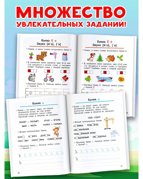 Обучаем грамоте