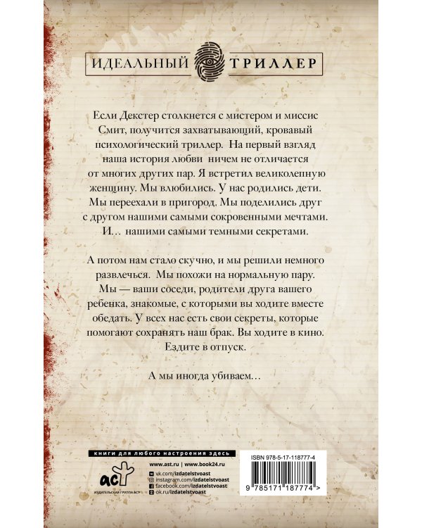 Моя дорогая жена