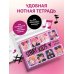 Дополнительное изображение книги «Тетрадь для нот. Stray Kids (8 л., А5, горизонтальная, скрепка)»
