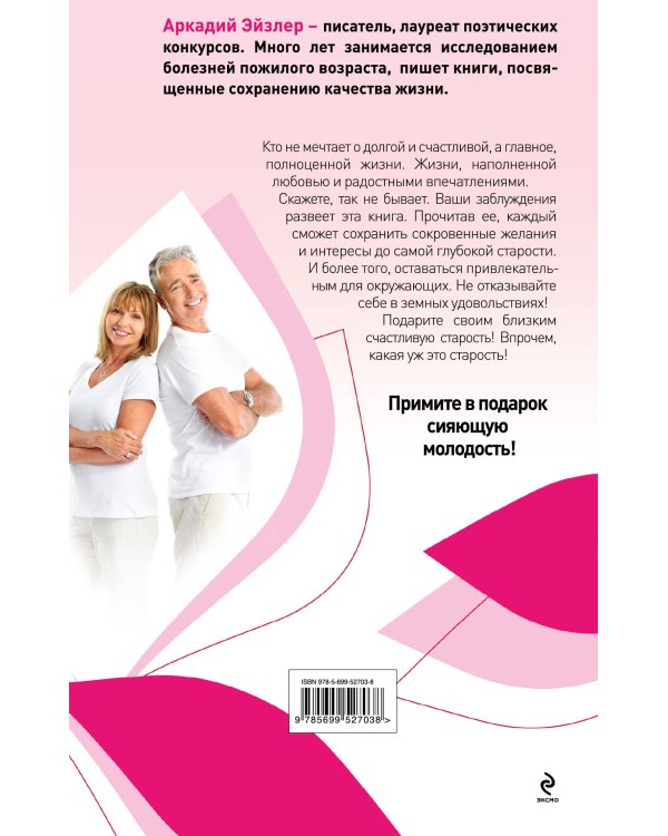 Анатомия страсти