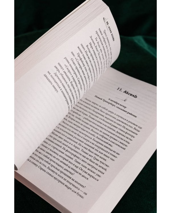 За грехи отцов