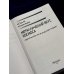 Дополнительное изображение книги «Металлический вкус космоса (сборник)»