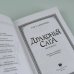 Драконья сага Драконья сага. Когти власти