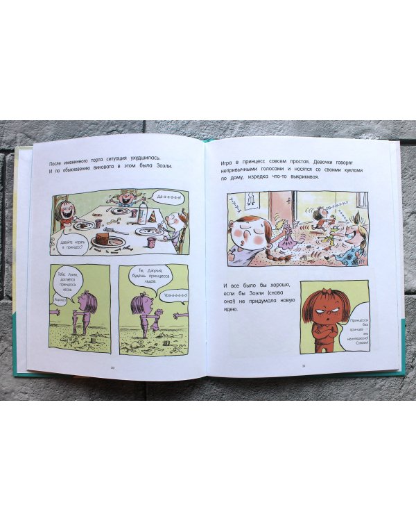 Кот Пончик. Мохнатое семейство