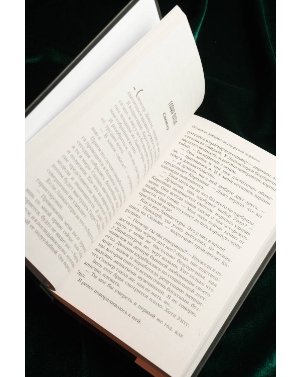 Обещания, которые мы собирались сдержать