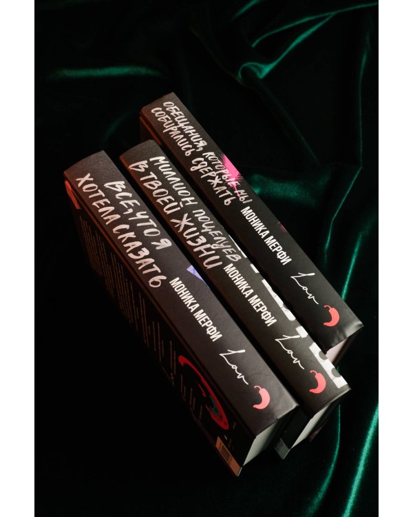 Обещания, которые мы собирались сдержать