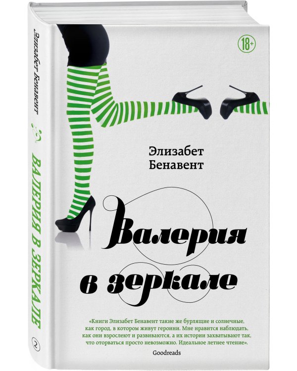 Валерия в зеркале