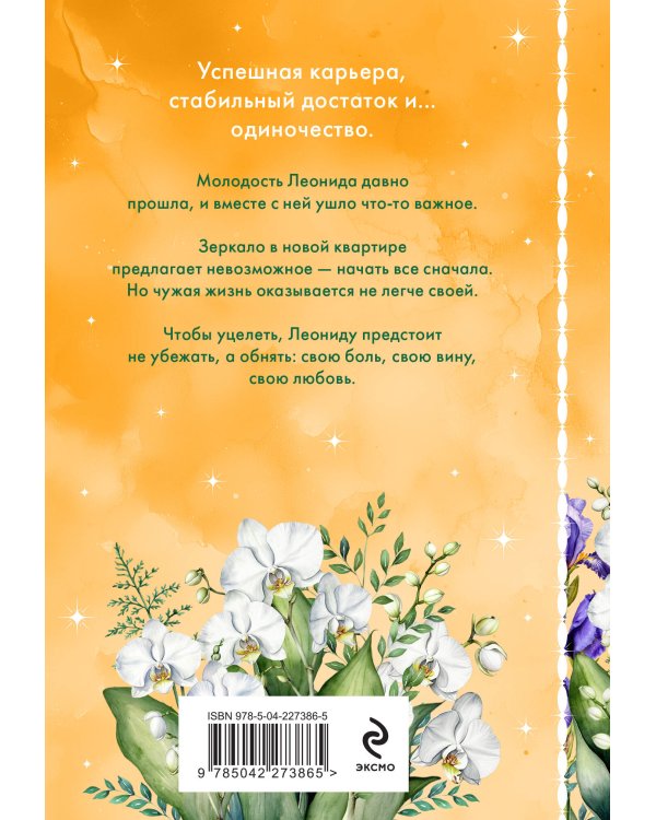 Комплект из 3-х книг в формате клатчбука: Пазлы судьбы + Обняться, чтобы уцелеть + Улыбка черного кота