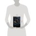 Дополнительное изображение книги «Металлический вкус космоса (сборник)»