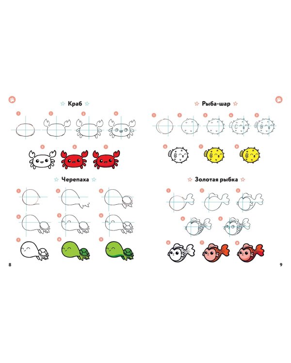 KAWAII. Уроки рисования на каждый день