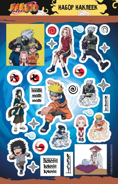 Наруто Наруто. Набор наклеек (Хокагэ)