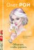 Комплект из 3-х книг в формате клатчбука: Пазлы судьбы + Обняться, чтобы уцелеть + Улыбка черного кота