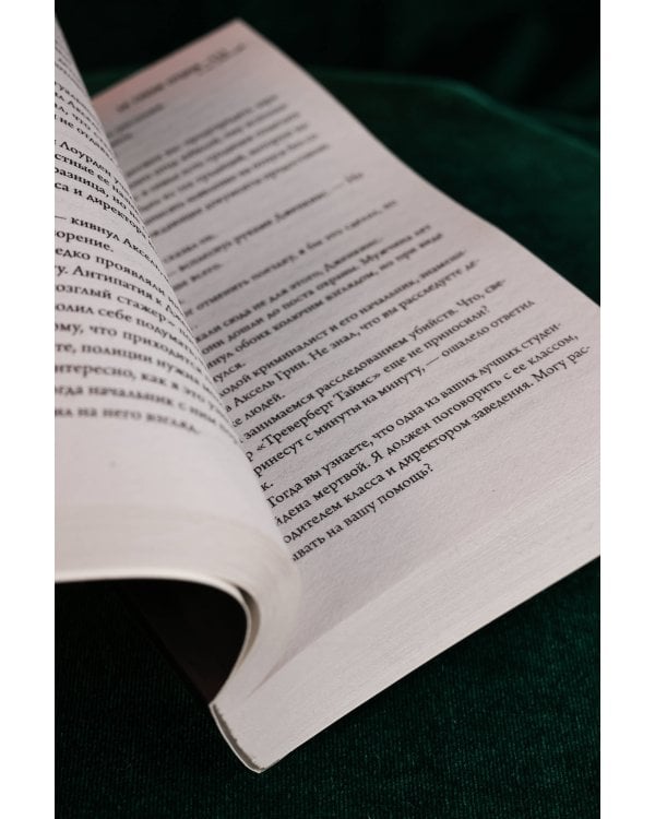 За грехи отцов