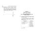ОГЭ. Сборник заданий (обложка) ОГЭ-2025. Физика. Сборник заданий: 850 заданий с ответами