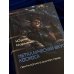 Дополнительное изображение книги «Металлический вкус космоса (сборник)»