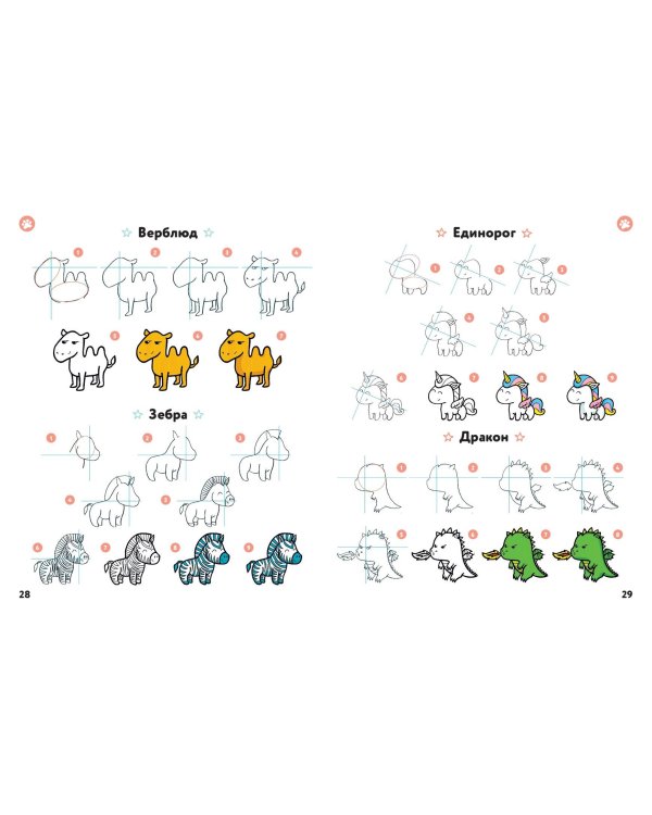 KAWAII. Уроки рисования на каждый день