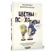 Ёжики едят кактус Цветные психотипы. Почему мы видим мир по-разному?