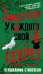 В Рождество у каждого свой секрет