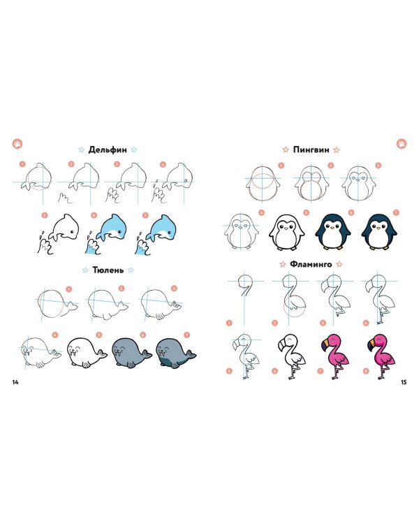 KAWAII. Уроки рисования на каждый день