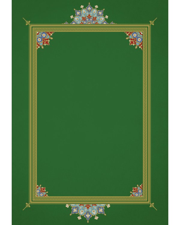 Коран. Прочтение смыслов