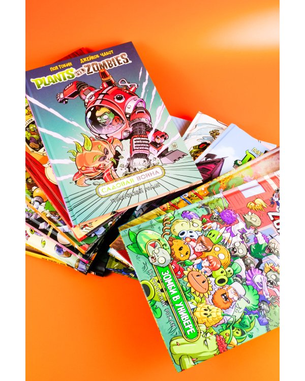 Растения против зомби. Конец времён