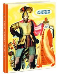 Сказки