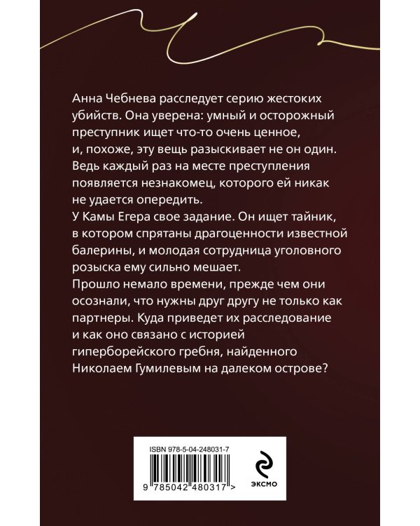 Гребень Матильды