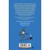 Детская библиотека. Большие книги Продавец приключений (илл. Г. Валька, Е. Бороздиной)