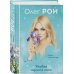 Комплект из 3-х книг в формате клатчбука: Пазлы судьбы + Обняться, чтобы уцелеть + Улыбка черного кота