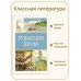 Робинзон Крузо