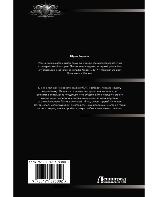 Дополнительное изображение книги «Металлический вкус космоса (сборник)»
