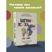 Ёжики едят кактус Цветные психотипы. Почему мы видим мир по-разному?