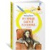 Дополнительное изображение книги «И сердце бьётся в упоенье... Стихи»