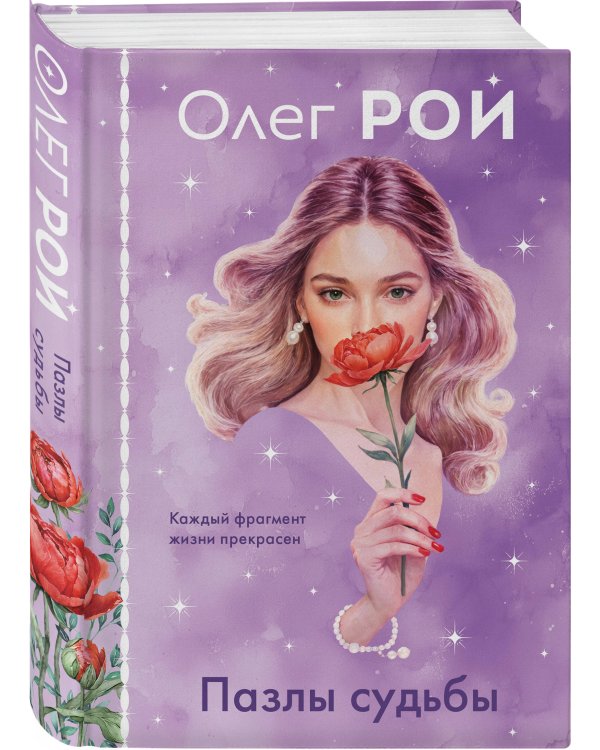 Комплект из 3-х книг в формате клатчбука: Пазлы судьбы + Обняться, чтобы уцелеть + Улыбка черного кота