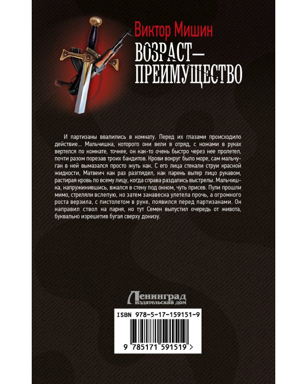 Возраст — преимущество