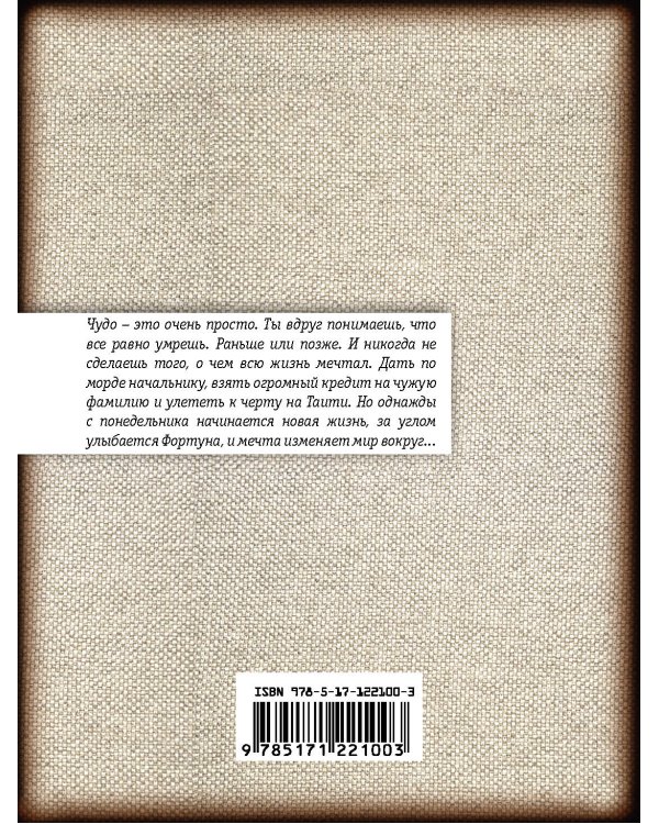 Заговор сионских мудрецов