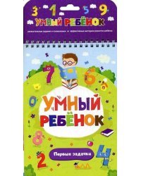 Первые задачки