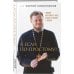 А если по-простому?.. Живой разговор о вере, храме и жизни с Богом