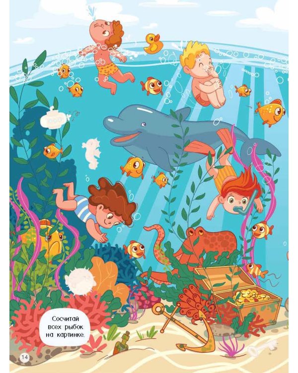 Виммельбух для девочек. Найди и наклей