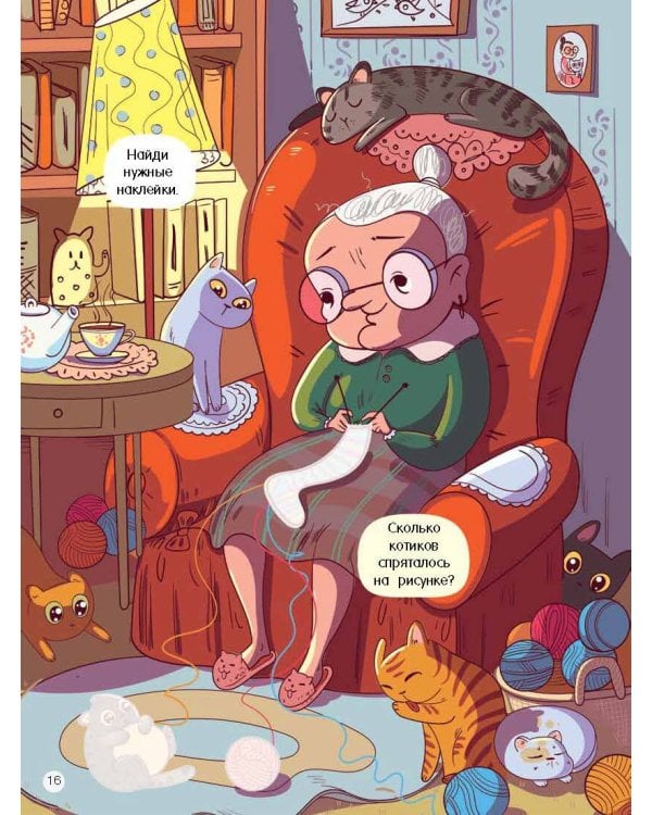 Виммельбух для девочек. Найди и наклей